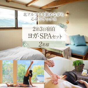 yӂ邳Ɣ[Łz ܖґ򎞊 g[gy23h & Kt[`Pbg & SPA`Pbgz2lp 11g / CANOA YOGA / 쌧 rc