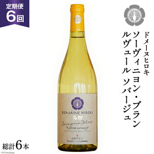 yӂ邳Ɣ[Łz y6 C  z\[Bj u [ \o[W750ml 1{ ×6 v6{ [Bjuܖ DOMAINE HIROKI 쌧 rc 48110707] C  