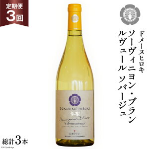 yӂ邳Ɣ[Łz y3 C  z\[Bj u [ \o[W750ml 1{ ×3 v3{ [Bjuܖ DOMAINE HIROKI 쌧 rc 48110708] C  