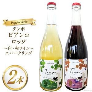 yӂ邳Ɣ[Łz C A ԖA 2{ Zbg e| rAR b\ e 750ml [Poggio Verdei|bW Ffj 쌧 rc 48110664] CZbg ԃC C Xp[NO A