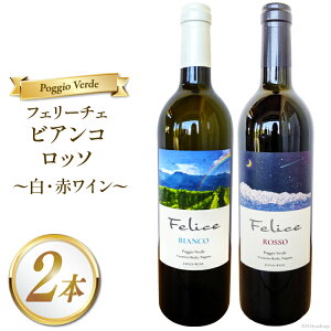 yӂ邳Ɣ[Łz   C 2{ Zbg tF[`F rAR b\ e 750ml [Poggio Verdei|bW Ffj 쌧 rc 48110665] CZbg C ԃC 킢 YԂǂ
