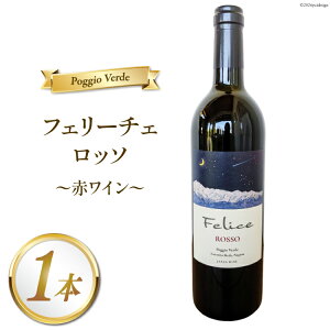 yӂ邳Ɣ[Łz  C tF[`F b\ 750ml 1{ [Poggio Verdei|bW Ffj 쌧 rc 48110666] ԃC 킢 YԂǂgp   AR[