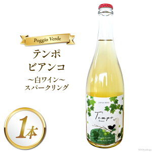 yӂ邳Ɣ[Łz  C e| rAR 750ml [Poggio Verdei|bW Ffj 쌧 rc 48110668] C 킢 Xp[NO YԂǂgp   AR[
