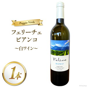 yӂ邳Ɣ[Łz  C tF[`F rAR 750ml [Poggio Verdei|bW Ffj 쌧 rc 48110669] C 킢 YԂǂgp   AR[