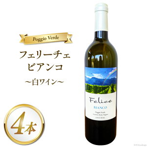 yӂ邳Ɣ[Łz  C tF[`F rAR 750ml 4{ [Poggio Verdei|bW Ffj 쌧 rc 48110682] C 킢 YԂǂgp   AR[