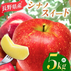 �y�ӂ邳�Ɣ[�Łz�V�i�m�X�C�[�g ��5kg �y2026�N��s�\��z �b�}���q���_�� �����S ��� �ь� �ʕ� �t���[�c �ʎ� �ʏ` �V�i�m�X�C�[�g ���Ȃ̂����[�� ���쌧 ���쑺 �M�B