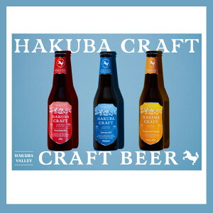 yӂ邳Ɣ[ŁzNtgr[uHAKUBA CRAFTv330ml×6{Zbg@3×e2{@@CcG@IPA@HAZY IPA@nr[@3ށ@ݔׁ@Zbg@AR[@@u[@ƈ݁@L