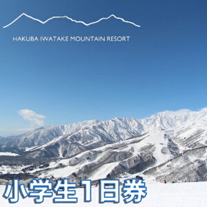 yӂ邳Ɣ[ŁznxXm[tB[h w1@쌧n HAKUBA IWATAKE XL[ `Pbg pE_[Xm[ Qf kAvX nxXm[tB[h  lC EB