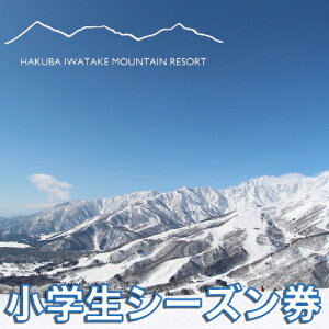 yӂ邳Ɣ[ŁznxXm[tB[h wV[Y@쌧n HAKUBA IWATAKE XL[ `Pbg pE_[Xm[ Qf kAvX nxXm[tB[h  lC E