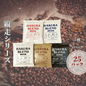 yӂ邳Ɣ[ŁznuhcV[YR[q[{bNX 25pbNi5×5pbNj쌧n@@IWiuh@fBbvpbN@R[q[@@COFFEE@A\[g@