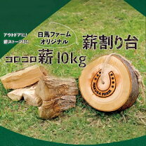 楽天市場】コロ 薪の通販