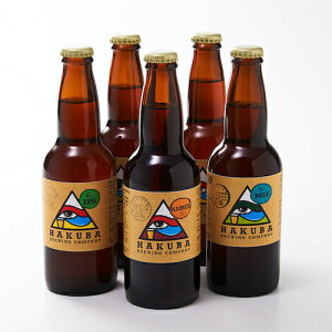 yӂ邳Ɣ[ŁzHakuba Brewing Company Ntgr[ 330ml×5{Zbg@IPA@PALE@BLACK LAGER@AMBER@nr[@ݔׁ@Zbg@AR[@@u[@ƈ݁@Lv@ӎށ@