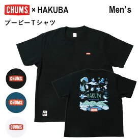 【2026年5月納品先行予約】CHUMS×HAKUBA Booby バックプリント Tシャツ メンズ /長野県白馬村　半袖　ティーシャツ　カットソー　アウトドア　スポーツ　チャムス　M L XL　ブラック ホワイト ティールブルー　Men's