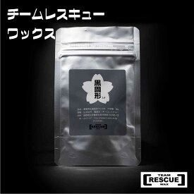 【ふるさと納税】RESCUEWAX お絵かきワックス　黒固形 ver.3.0　初心者にもおすすめ　長野県白馬村