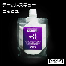 【ふるさと納税】RESCUEWAX 無双　高耐久ポリエチレンホットワックス　長野県白馬村