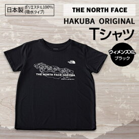 【ふるさと納税】THE NORTH FACE「HAKUBA ORIGINAL Tシャツ」ウィメンズXLブラック【1498790】