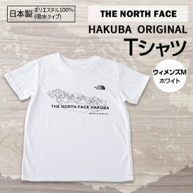 【ふるさと納税】THE NORTH FACE「HAKUBA ORIGINAL Tシャツ」ウィメンズMホワイト【1498795】