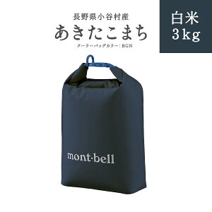 yӂ邳Ɣ[Łzyߘa7NxYz쌧J@܂@3kg mont-bell̃[Abv N[[obO3L | 쌧Y   uh mont-bell x [Abv N[[