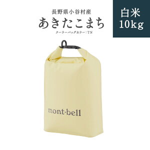 yӂ邳Ɣ[Łzyߘa7NxYz쌧J@܂ 10kg mont-bell̃[Abv N[[obO 10L | 쌧Y   uh mont-bell x [Abv N[[