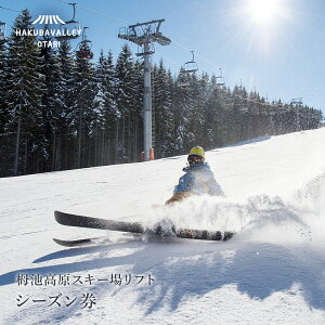 yӂ邳Ɣ[ŁzHAKUBA VALLEY ̒rXL[ꃊtgV[Y1b tg`Pbg J ӂ邳Ɣ[