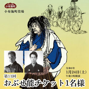 �y�ӂ邳�Ɣ[�Łz��11�񂨂Ԃ��\�`�P�b�g���1���l �J�Ó� �ߘa8�N1��24���i�y�j���z�{���k�փz�[�� �m���z�{������n�\ ���� �|�p �`�P�b�g �\�y�t ���� �Ƒ� �q�� ���ǂ� ���쌧�mT-86�n