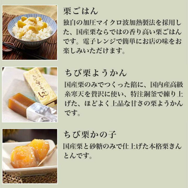 楽天市場 ふるさと納税 栗庵風味堂 小布施栗菓子お試しセット 長野県小布施町