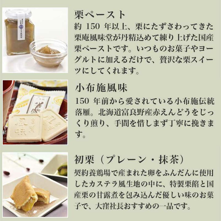 楽天市場 ふるさと納税 栗庵風味堂 小布施栗菓子お試しセット 長野県小布施町