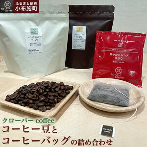 yӂ邳Ɣ[ŁzN[o[coffee R[q[ƃR[q[obŐlߍ킹 mN[o[coffeen  R[q[  R[q[  R[q[obO  Mtg 쌧 z{