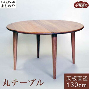 yӂ邳Ɣ[Łz ۃe[u mArtCraft 悵̂n_CjOe[u  ؂̃e[u 4l| Ƌ 130cm N~ ӓ ؐƋ ؉Ƌ