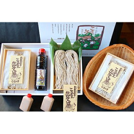 【ふるさと納税】生そば そばつゆとクルミだれ付 8人前セット【配送不可地域：離島】【1105340】