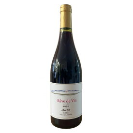 【ふるさと納税】高山村産　赤ワイン　レーヴドヴァン『Reve de Vin　メルロー2023』750ml【1680458】
