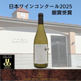 【ふるさと納税】【化粧箱入り】八ヶ岳はらむらワイナリーNomone 750ml×1本【配送不可地域：離島】【1691722】