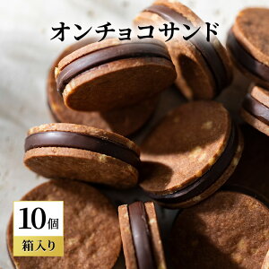 yӂ邳Ɣ[ŁzoNCHOCOTh(10) NbL[ `R[g َq `RNbL[ `R Mtg 蕨