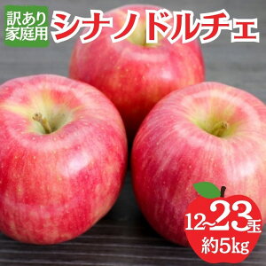 �y�ӂ邳�Ɣ[�Łz�y2026�N�����z�V�i�m�h���`�F�@�󂠂�ƒ�p�@��5kg�i12�`23�ʁj ��� �ʕ� �󂠂� �M�B ����@���͂��F2026�N9�����{�`10�����{