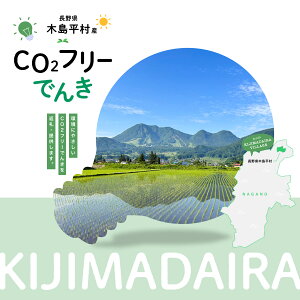 yӂ邳Ɣ[ŁzؓYCO2t[ł 30,000 ~R[XiF\ݑOɐ\KmFj| d d̓~CY 쌧 ؓ 쌧 MB kMB