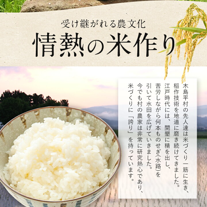 楽天市場】【ふるさと納税】木島平産コシヒカリ 約5kg/約10kg（吉川昭 