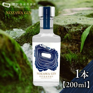yӂ邳Ɣ[Łz򉷐 IWiW NOZAWA GIN 200ml×1{ | Gn2-1b  AR[ W hCW  {^jJ Xsbc ƈ  yY ݂₰ MB 쌧 