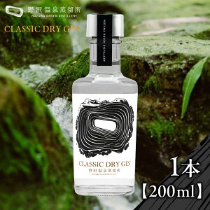yӂ邳Ɣ[Łz򉷐 IWiW CLASSIC DRY GIN 200ml×1{ | Gn2-2b  AR[ W hCW  {^jJ Xsbc ƈ  yY ݂₰ MB 