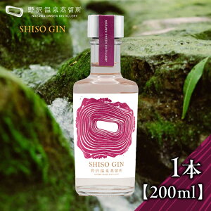 yӂ邳Ɣ[Łz򉷐 IWiW SHISO GIN 200ml×1{ | Gn2-4b  AR[ W  {^jJ Xsbc ƈ  yY ݂₰ MB 쌧 򉷐