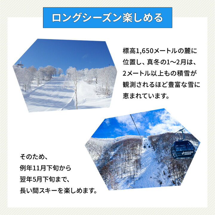 楽天市場】【ふるさと納税】野沢温泉スキー場 リフト＆ゴンドラ1日引換  