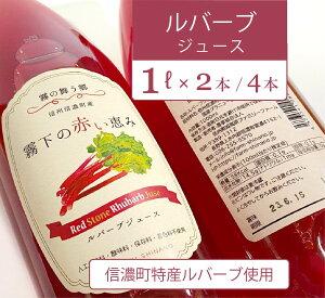 yӂ邳Ɣ[ŁzԂԂuRedStoneRhubarb o[uW[Xv 1L×2{ MZỸo[uґɎgZȃW[Xły쌧MZz