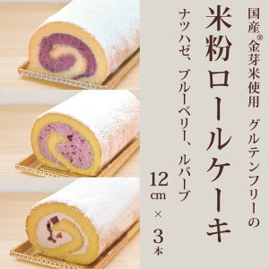 yӂ邳Ɣ[Łzuĕ[P[L icn[Au[x[Ao[uv12cm 3{Zbg YĂ̕ĕgpAĝɂ₳Oet[ AƂƂHɂ