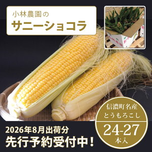 yӂ邳Ɣ[Łz2026NĂ̗\tJnI є_̂Ƃ낱uTj[VRi3L-2LTCYj8-9{ / 16-18{ / 24-27{Zbgv̂̂Ƃ낱𐶎Y҂璼bߘa8N8o׊J