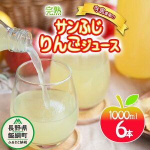 yӂ邳Ɣ[Łz 񂲃W[X 1000ml × 6{ Tӂ ʏ`100 _ ꌧւ̔zs 쌧 эj y  ʏ`  S ь W[X MB 16000~ z