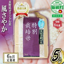 楽天市場】風さやか 米の通販