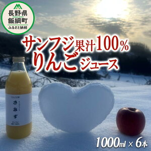 yӂ邳Ɣ[Łz 񂲃W[X ݂ 1000ml × 6{ ʏ`100% Tӂ ܂艀 ꌧւ̔zs 쌧 эj y  ʏ`  S ь W[X MB z