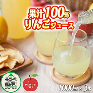 yӂ邳Ɣ[Łz 񂲃W[X 1000ml × 3{ ʏ`100% ې_ ꌧւ̔zs ʍ͔|_Y (  w엿 sgp ) 쌧 эj k  ʏ`  S ь W[X