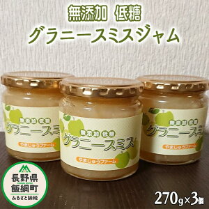 yӂ邳Ɣ[Łz 񂲃W Oj[X~X ( 270g × 3 ) Zbg ܂イt@[ ꌧւ̔zs MB̊ɂ₳_Y _͔| 쌧 эj k Oj[X~X W