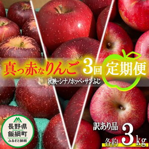 yӂ邳Ɣ[Łz {̐Ԃ y  z 󂠂 3kg × 3 ( Hf zby ӂ ) t@[g ߘa7Nxn ꌧւ̔zs 쌧 эj k MB ʕ t[c S ь 