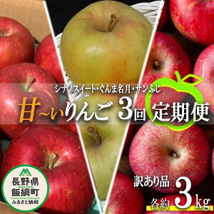 yӂ邳Ɣ[Łz {̊Â y  z 󂠂 3kg × 3 ( XC[g  ӂ ) t@[g ߘa7Nxn ꌧւ̔zs 쌧 эj k MB ʕ t[c S ь 